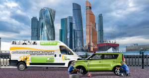 Мобильный шиномонтаж в Пресненском районе | АП-сервис